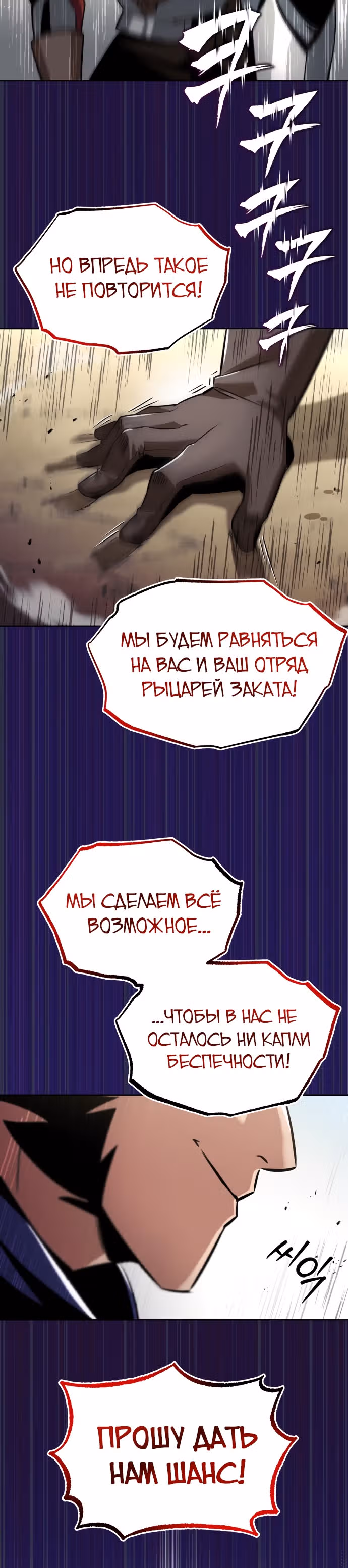 От нерадивого аристократа до усердного гения — Том 1 · Глава 33, страница 31