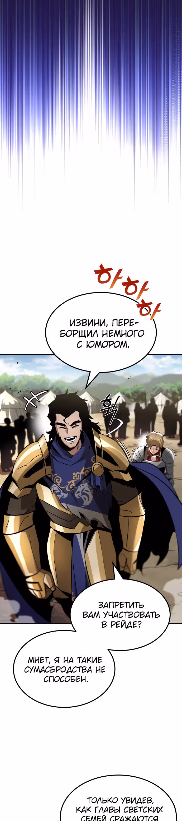 От нерадивого аристократа до усердного гения — Том 1 · Глава 33, страница 32
