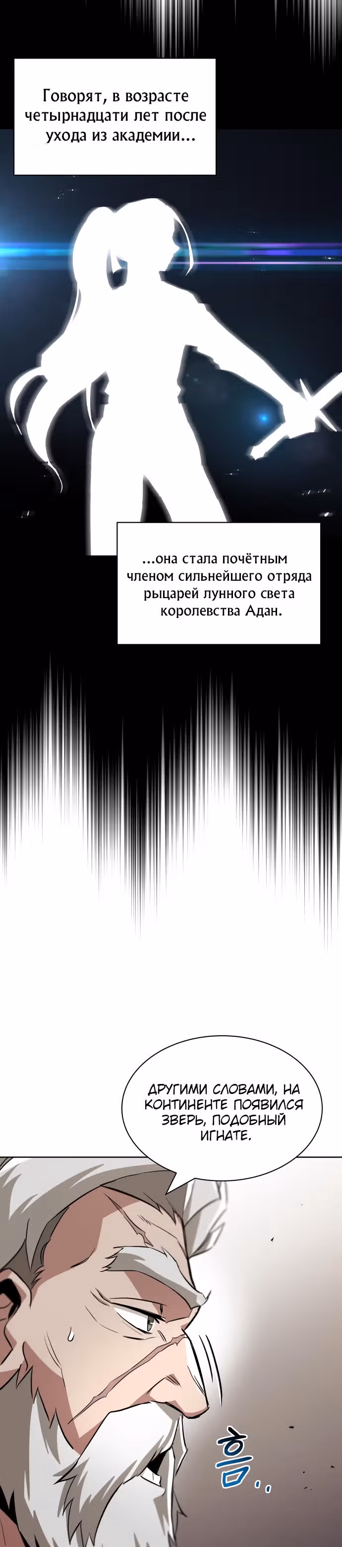 От нерадивого аристократа до усердного гения — Том 1 · Глава 33, страница 40