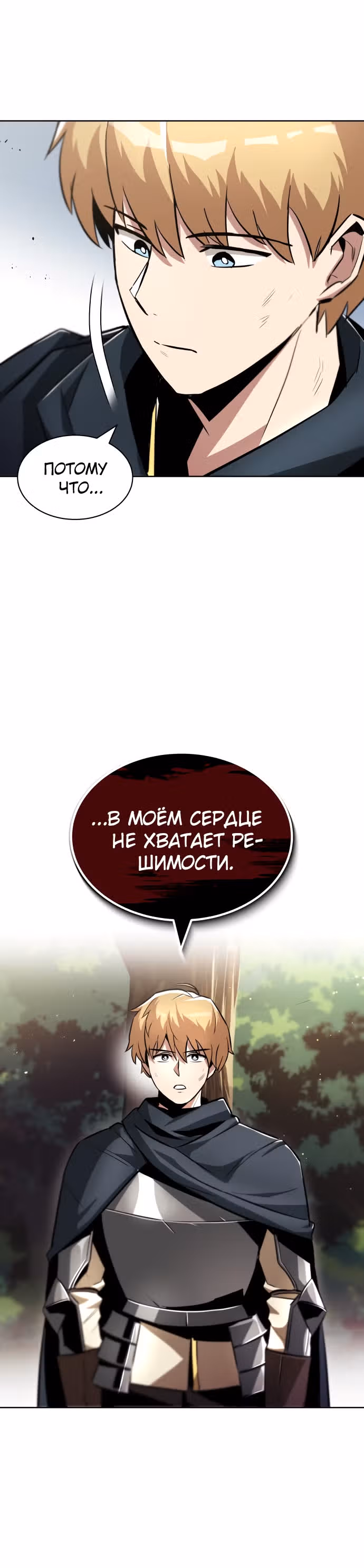 От нерадивого аристократа до усердного гения — Том 1 · Глава 34, страница 20