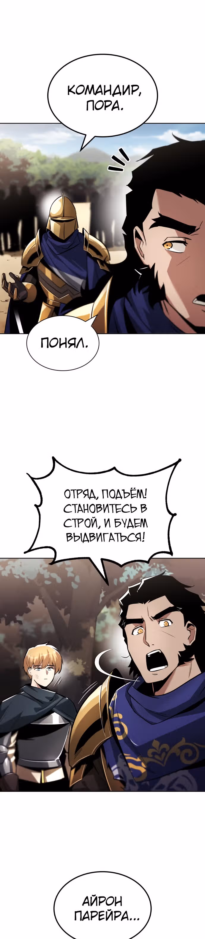 От нерадивого аристократа до усердного гения — Том 1 · Глава 34, страница 27