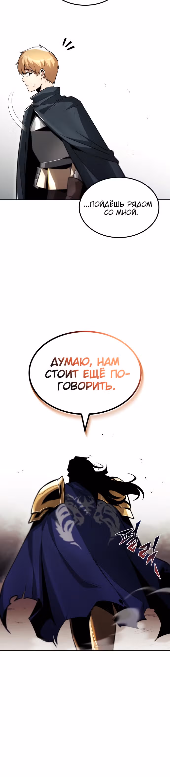 От нерадивого аристократа до усердного гения — Том 1 · Глава 34, страница 28