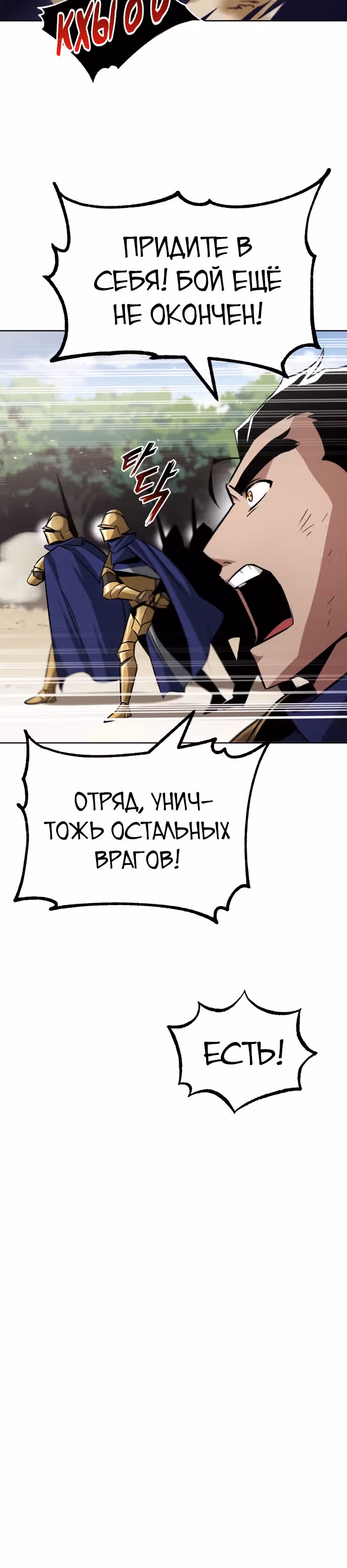От нерадивого аристократа до усердного гения — Том 1 · Глава 35, страница 30