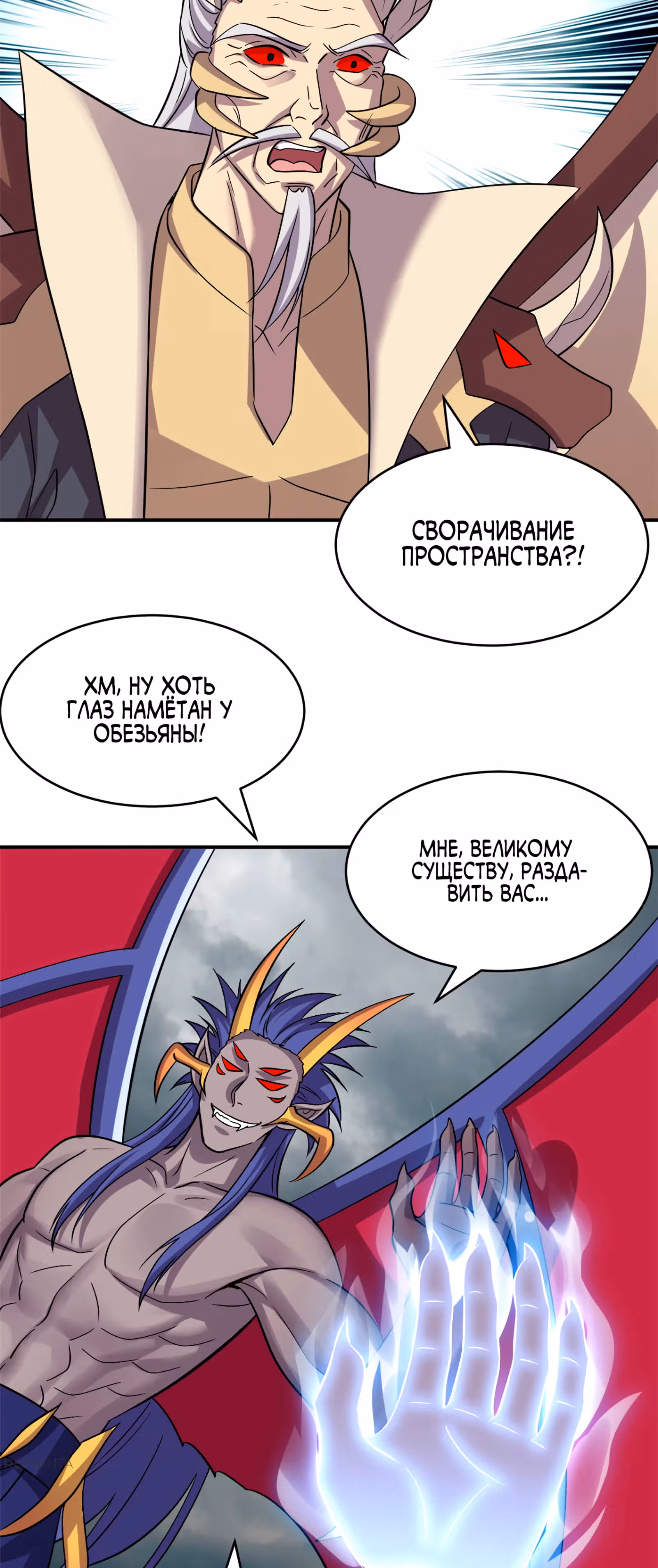 Супер бог зоомагазина — Том 2 · Глава 182, страница 12