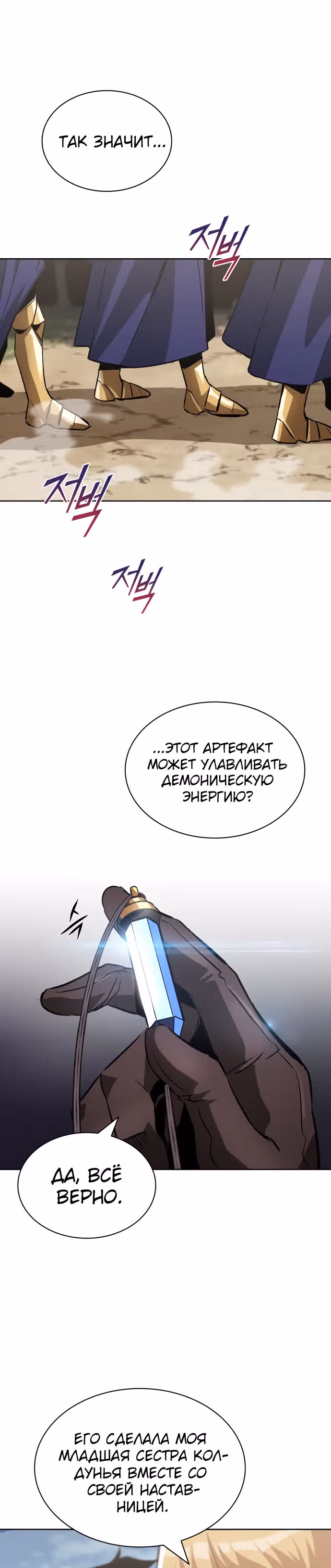 От нерадивого аристократа до усердного гения — Том 1 · Глава 36, страница 2