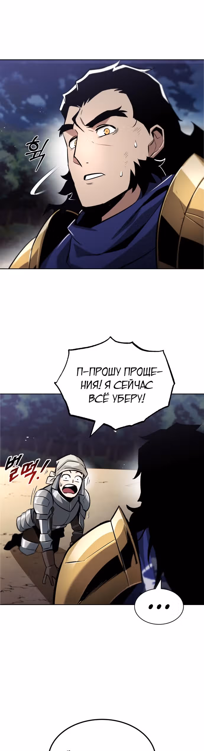 От нерадивого аристократа до усердного гения — Том 1 · Глава 36, страница 38