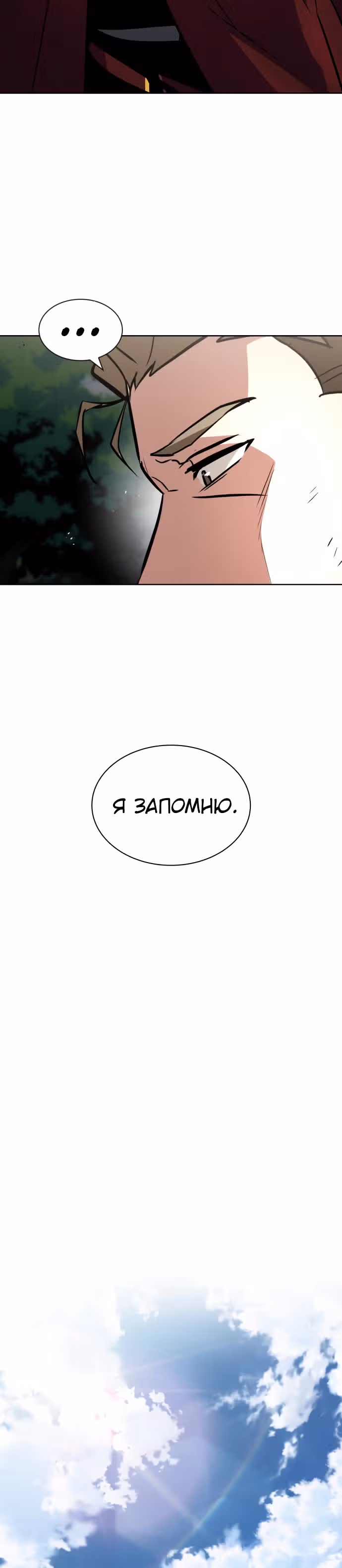 От нерадивого аристократа до усердного гения — Том 1 · Глава 37, страница 11