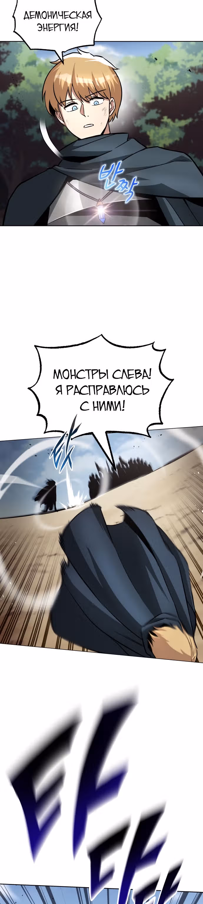 От нерадивого аристократа до усердного гения — Том 1 · Глава 37, страница 17