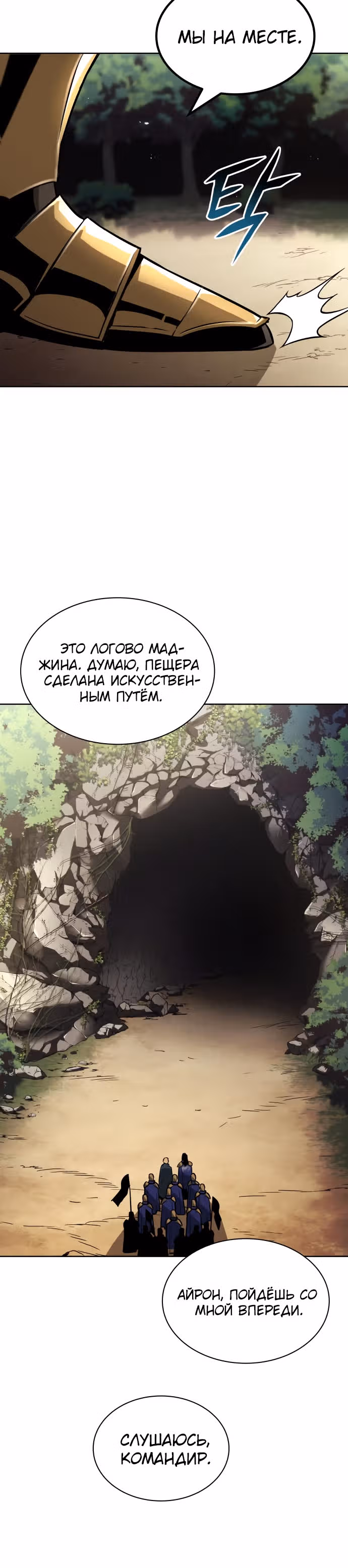 От нерадивого аристократа до усердного гения — Том 1 · Глава 37, страница 34