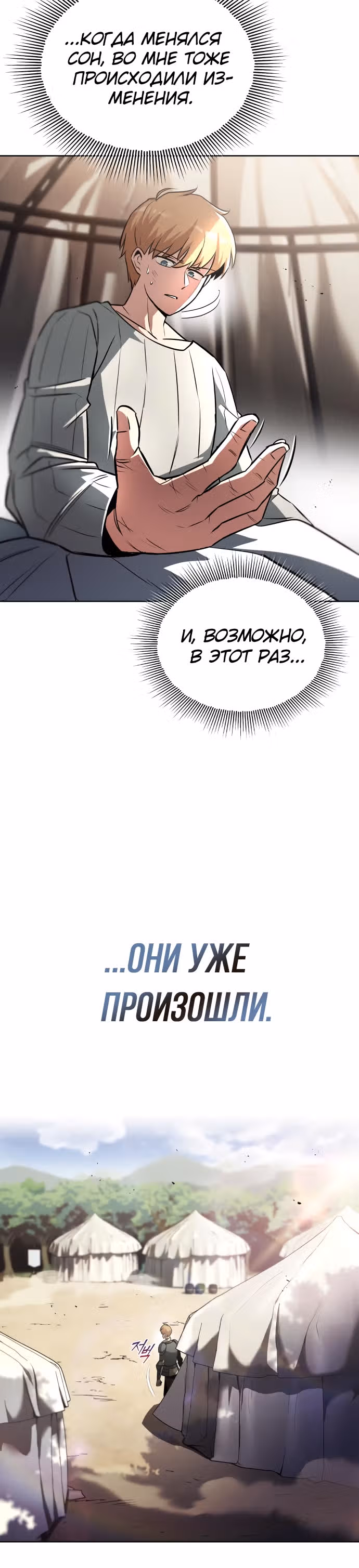 От нерадивого аристократа до усердного гения — Том 1 · Глава 37, страница 5