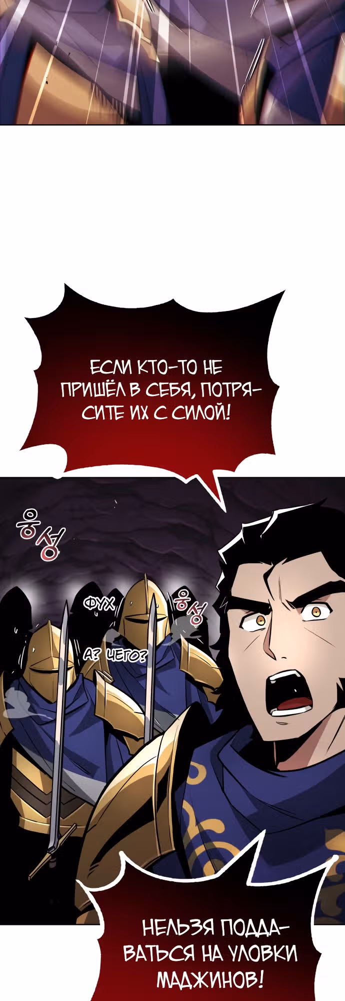От нерадивого аристократа до усердного гения — Том 1 · Глава 37, страница 44