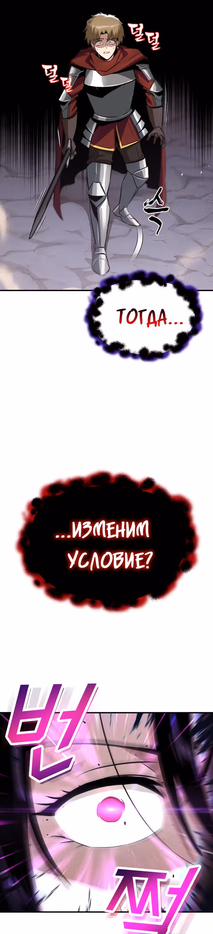 От нерадивого аристократа до усердного гения — Том 1 · Глава 38, страница 27