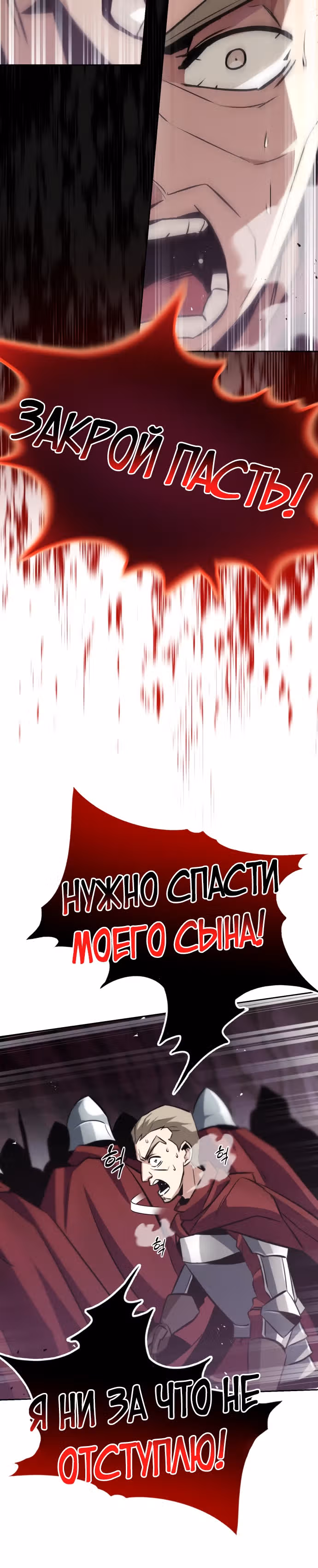 От нерадивого аристократа до усердного гения — Том 1 · Глава 38, страница 34