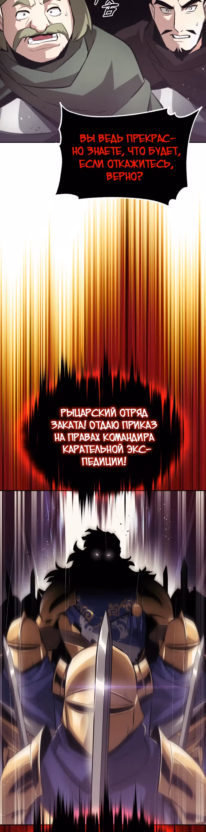 От нерадивого аристократа до усердного гения — Том 1 · Глава 38, страница 36