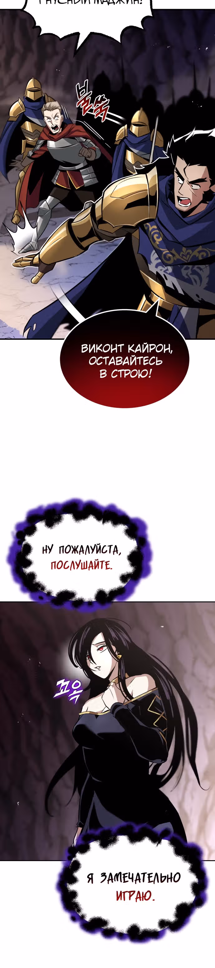 От нерадивого аристократа до усердного гения — Том 1 · Глава 38, страница 7