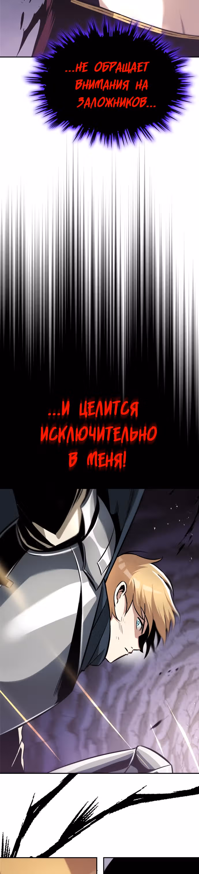 От нерадивого аристократа до усердного гения — Том 1 · Глава 39, страница 11