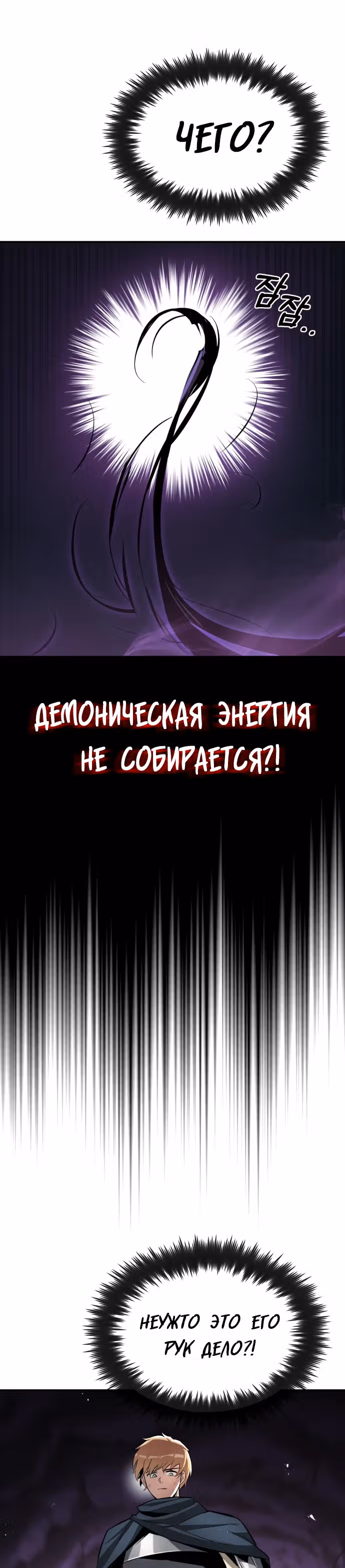От нерадивого аристократа до усердного гения — Том 1 · Глава 39, страница 17