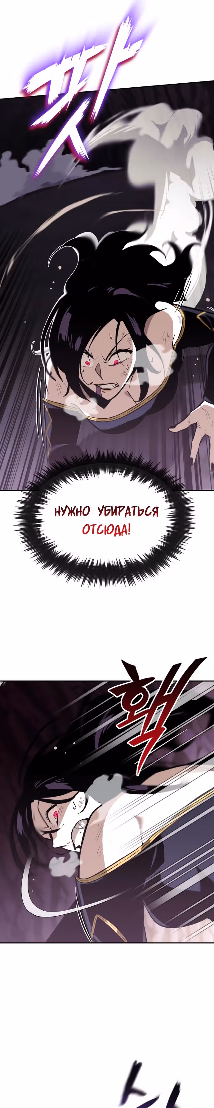 От нерадивого аристократа до усердного гения — Том 1 · Глава 39, страница 32