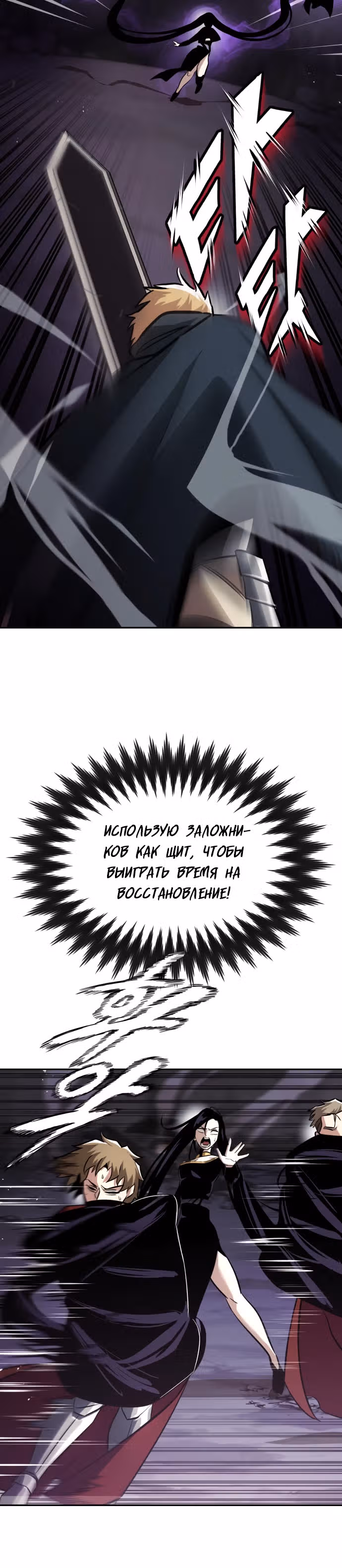 От нерадивого аристократа до усердного гения — Том 1 · Глава 39, страница 7