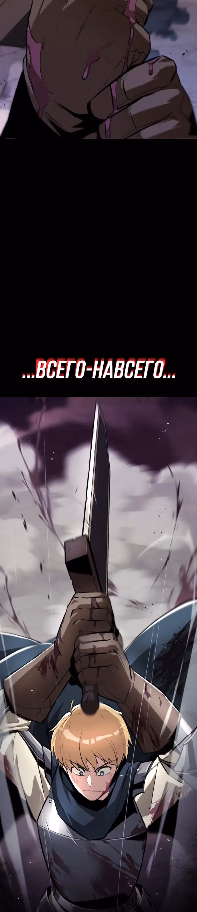 От нерадивого аристократа до усердного гения — Том 1 · Глава 40, страница 11