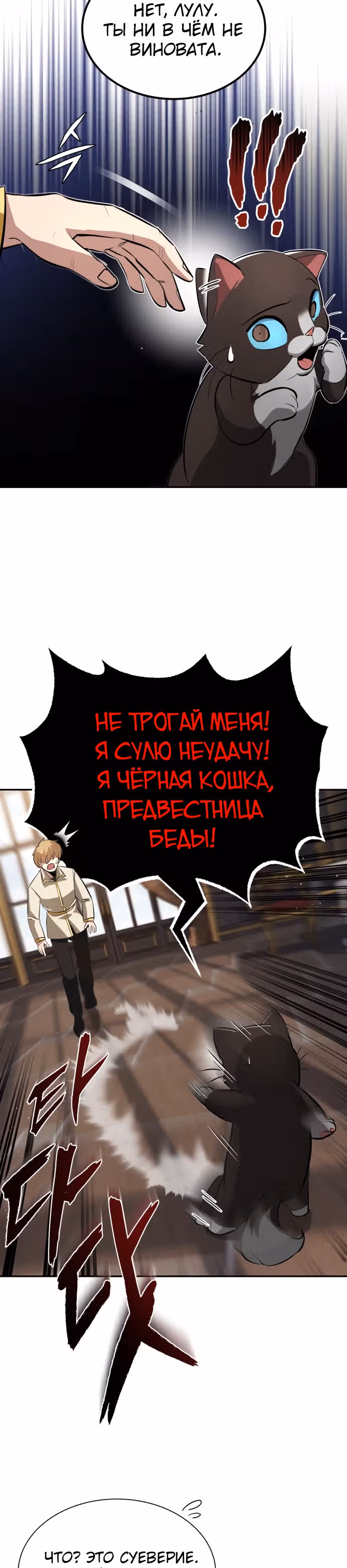 От нерадивого аристократа до усердного гения — Том 1 · Глава 40, страница 30