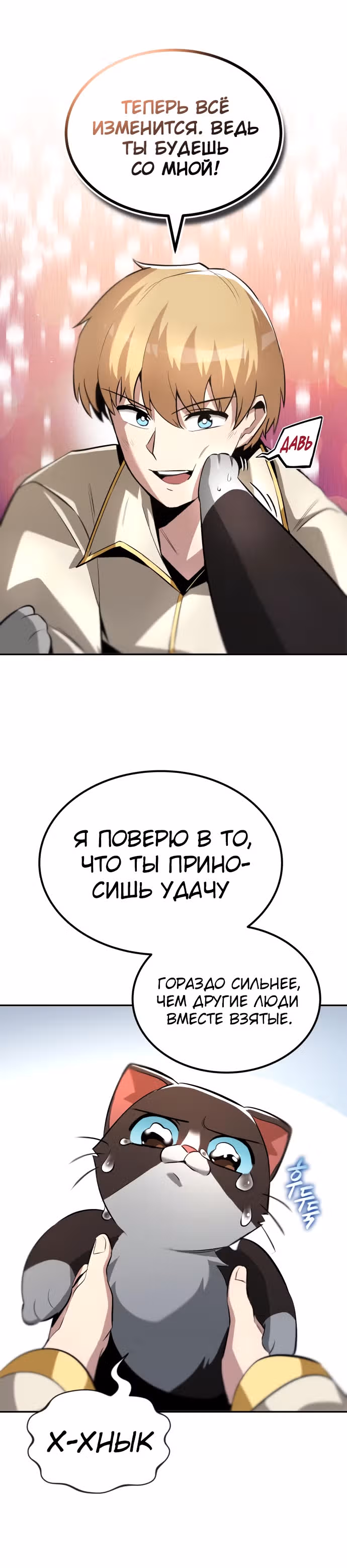 От нерадивого аристократа до усердного гения — Том 1 · Глава 40, страница 34