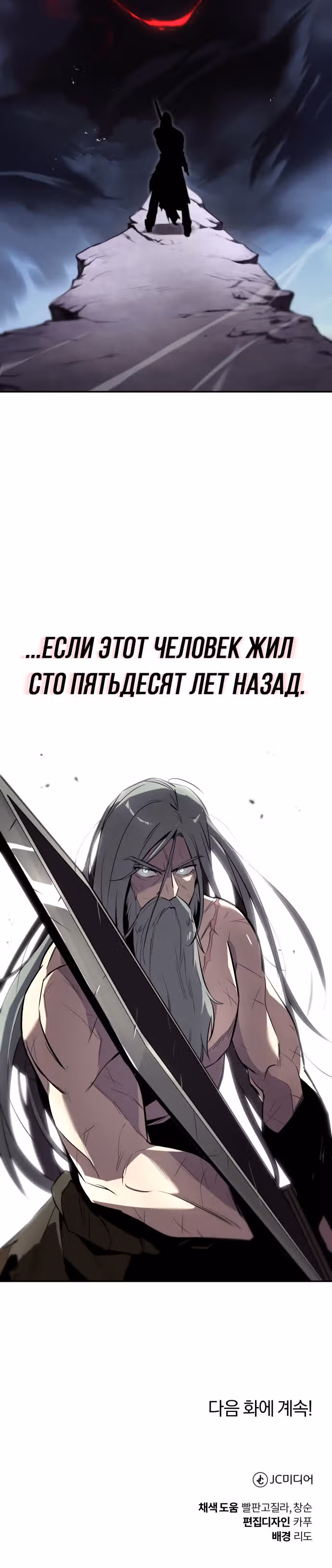 От нерадивого аристократа до усердного гения — Том 1 · Глава 40, страница 41