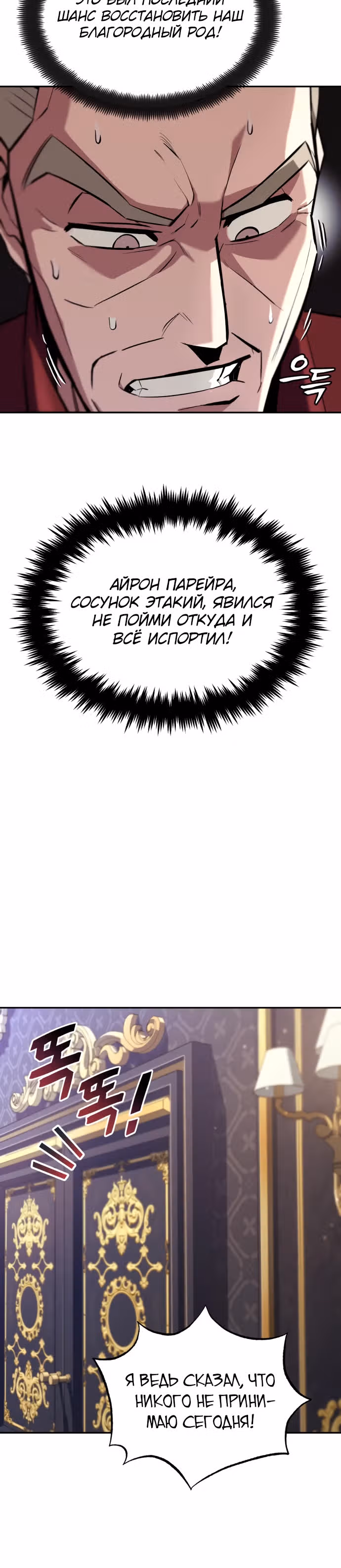 От нерадивого аристократа до усердного гения — Том 1 · Глава 41, страница 14