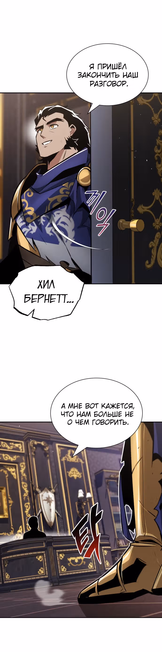 От нерадивого аристократа до усердного гения — Том 1 · Глава 41, страница 17