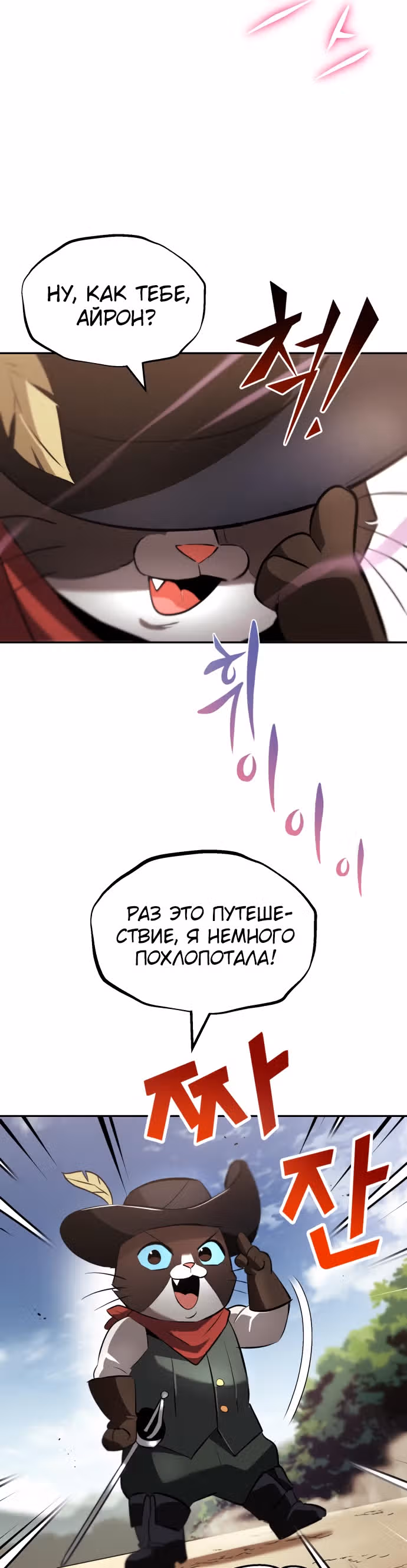 От нерадивого аристократа до усердного гения — Том 1 · Глава 41, страница 39