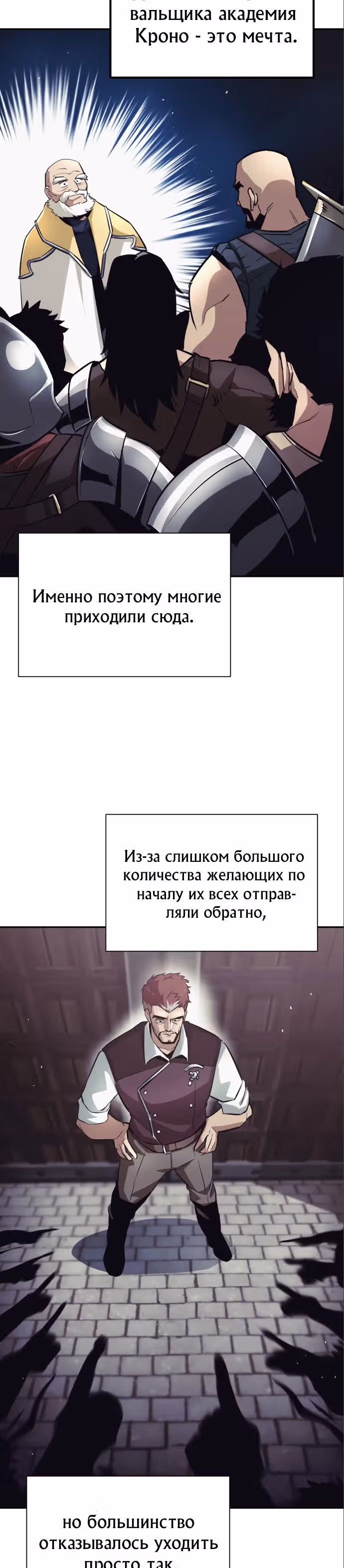 От нерадивого аристократа до усердного гения — Том 2 · Глава 42, страница 18