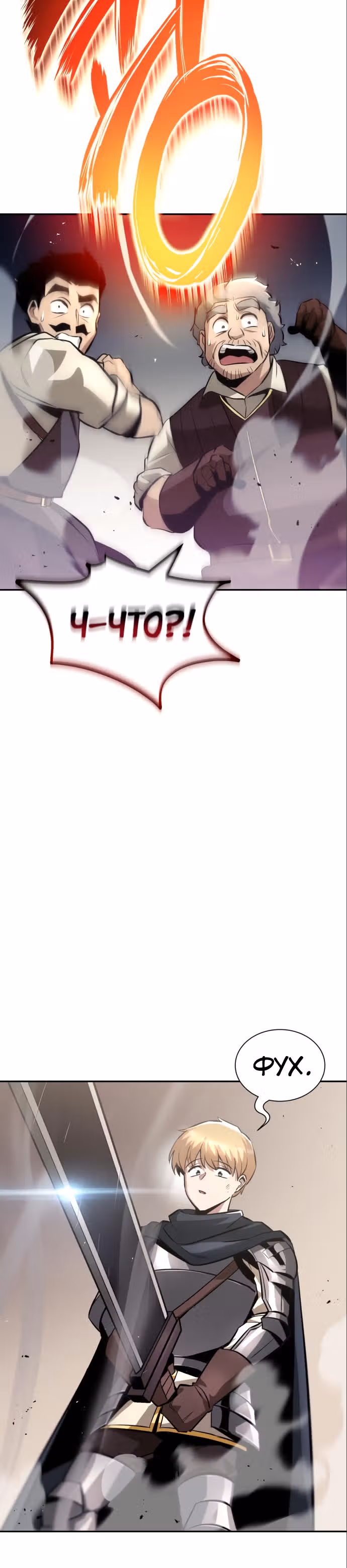 От нерадивого аристократа до усердного гения — Том 2 · Глава 42, страница 33