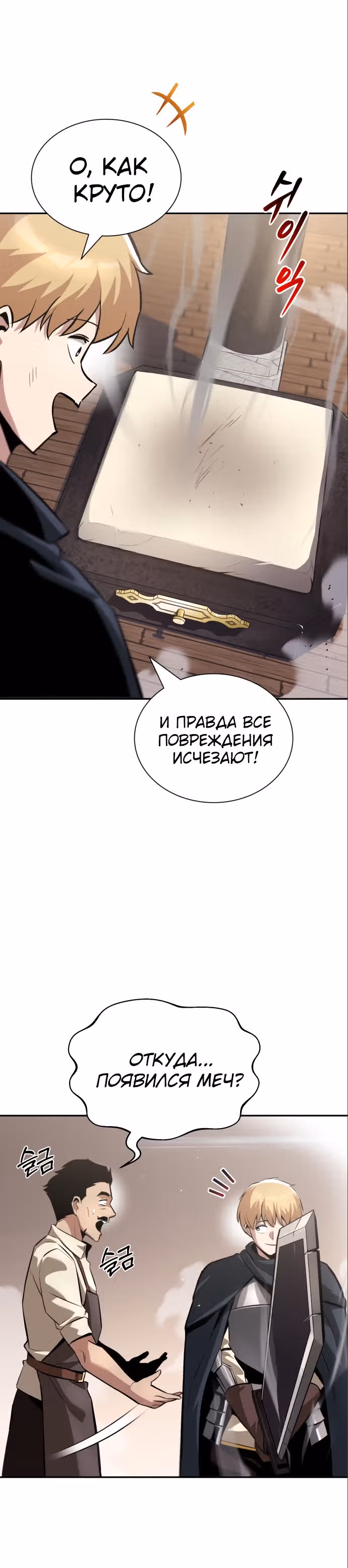 От нерадивого аристократа до усердного гения — Том 2 · Глава 42, страница 34