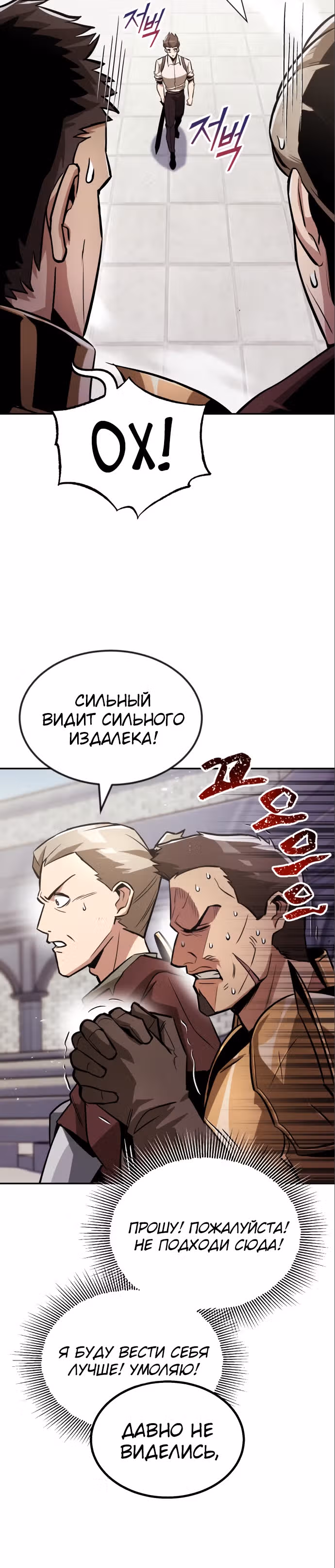 От нерадивого аристократа до усердного гения — Том 2 · Глава 43, страница 21