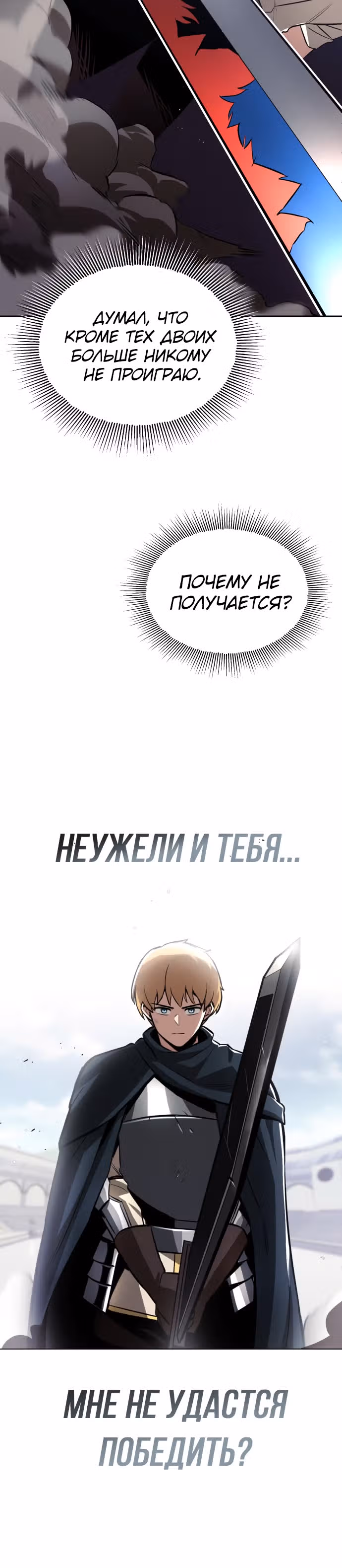 От нерадивого аристократа до усердного гения — Том 2 · Глава 44, страница 17