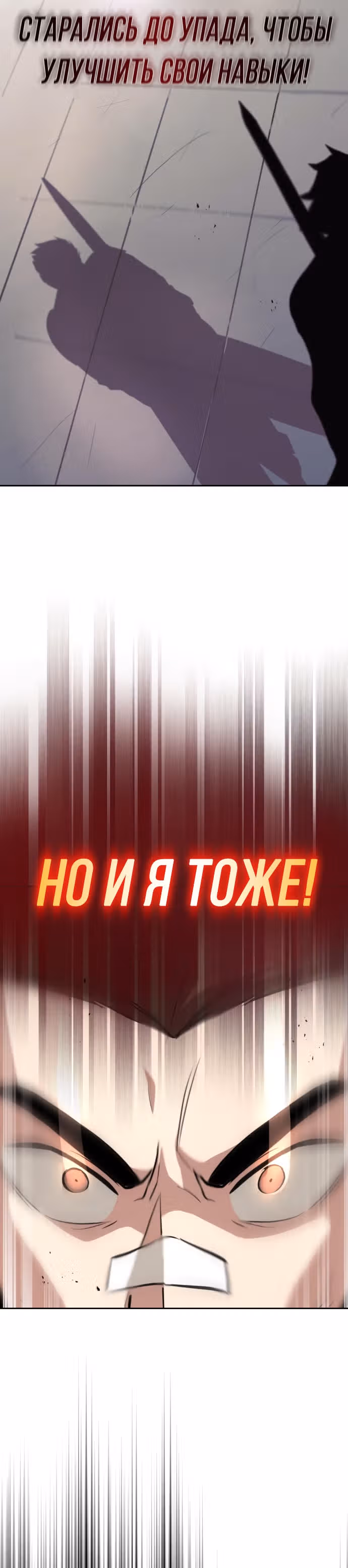 От нерадивого аристократа до усердного гения — Том 2 · Глава 44, страница 26