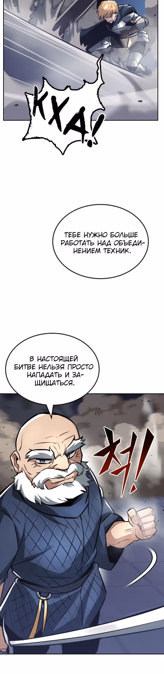 От нерадивого аристократа до усердного гения — Том 2 · Глава 45, страница 14