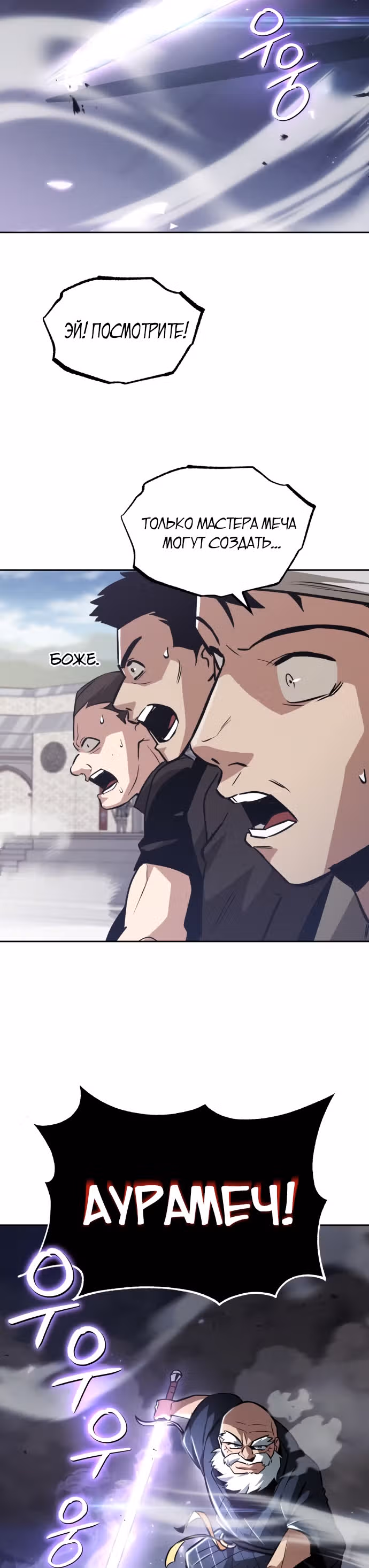 От нерадивого аристократа до усердного гения — Том 2 · Глава 45, страница 31
