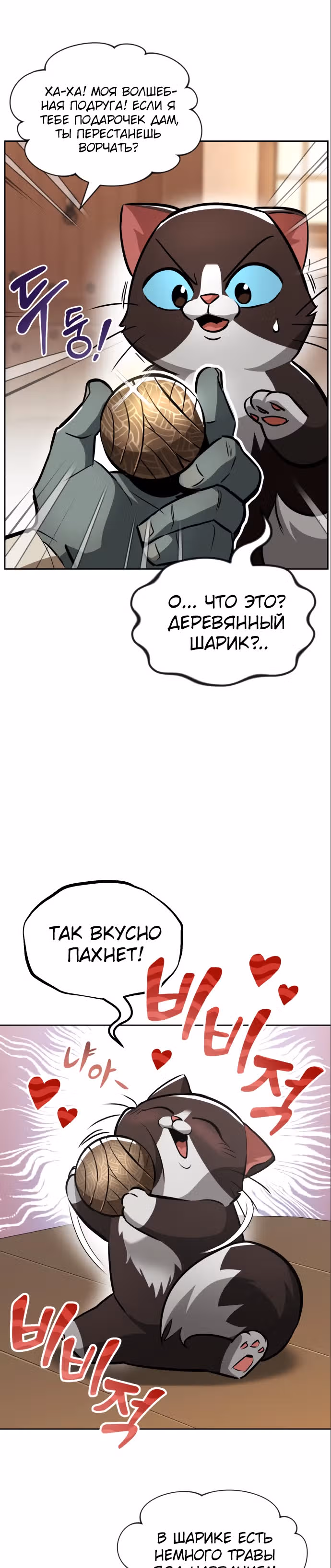 От нерадивого аристократа до усердного гения — Том 2 · Глава 46, страница 18