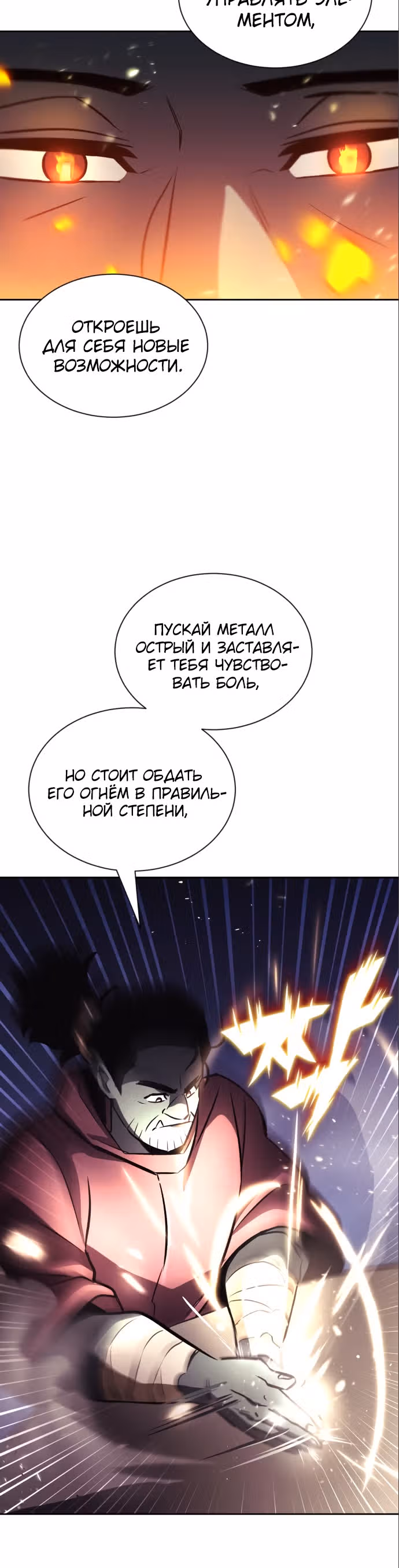 От нерадивого аристократа до усердного гения — Том 2 · Глава 46, страница 33