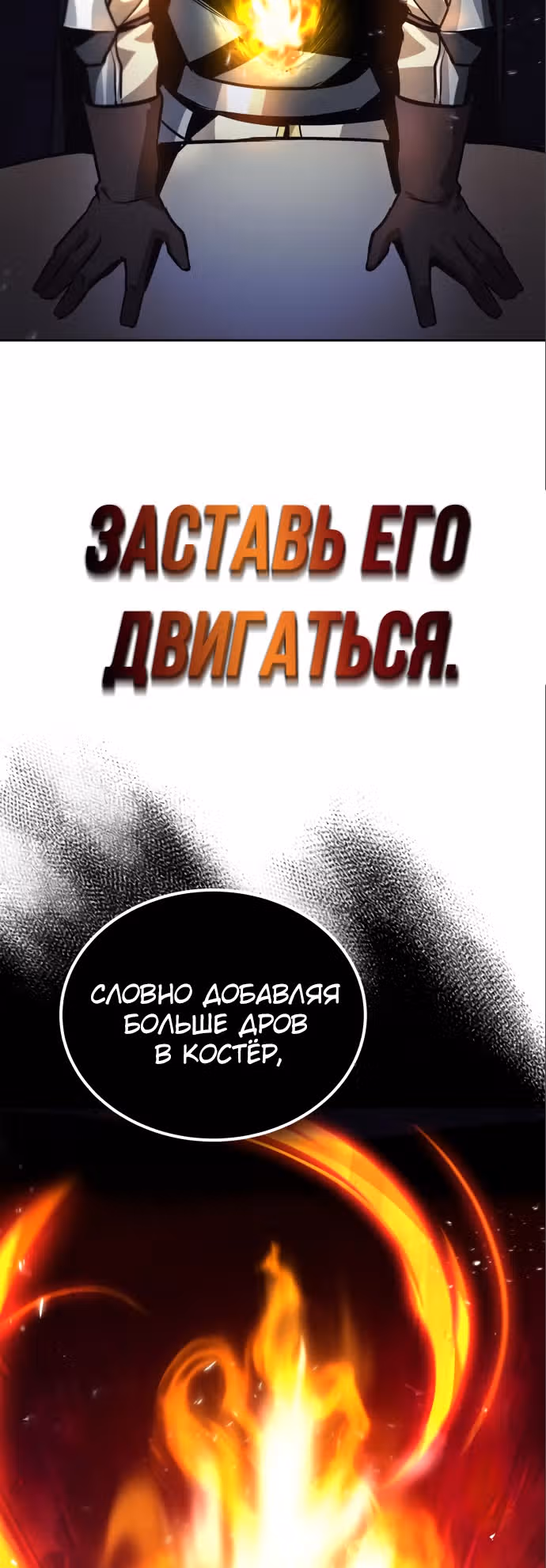 От нерадивого аристократа до усердного гения — Том 2 · Глава 46, страница 37
