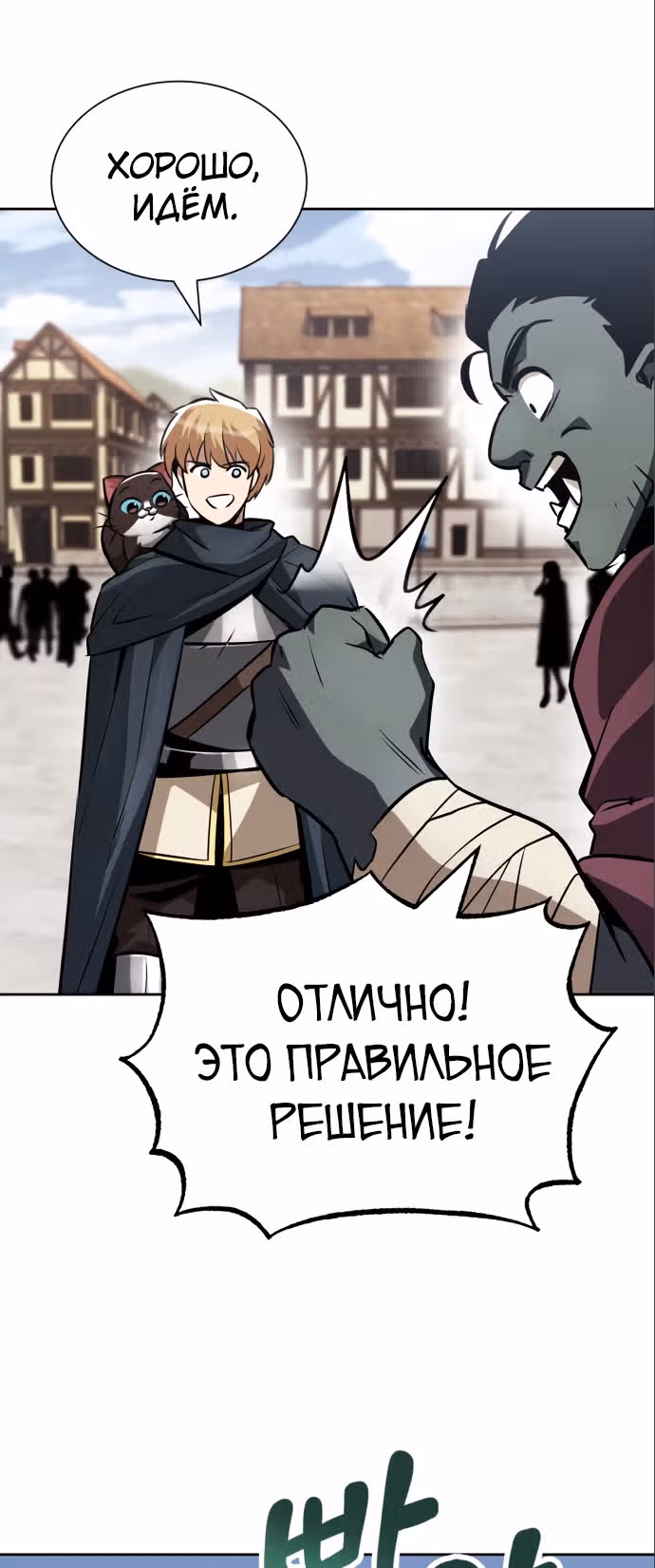 От нерадивого аристократа до усердного гения — Том 2 · Глава 46, страница 45