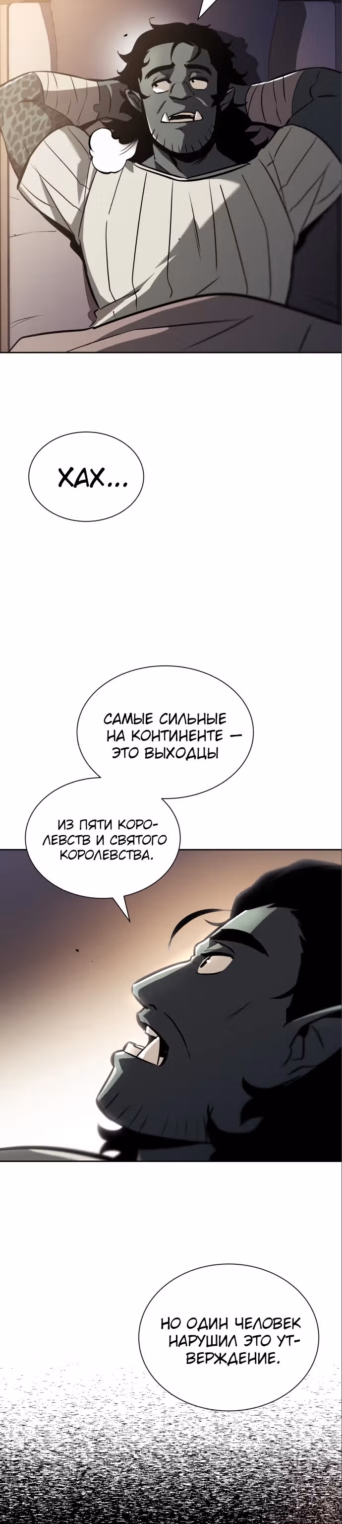 От нерадивого аристократа до усердного гения — Том 2 · Глава 47, страница 11