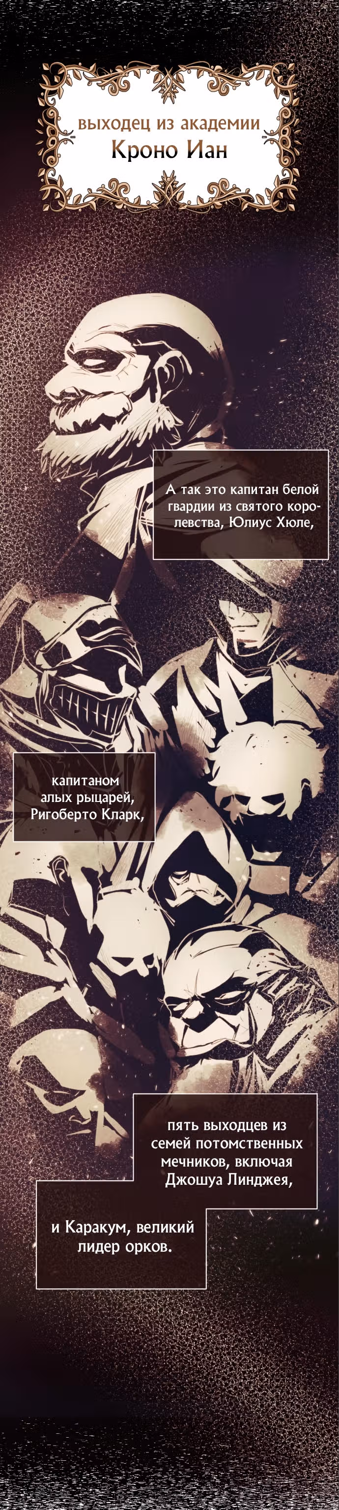 От нерадивого аристократа до усердного гения — Том 2 · Глава 47, страница 12