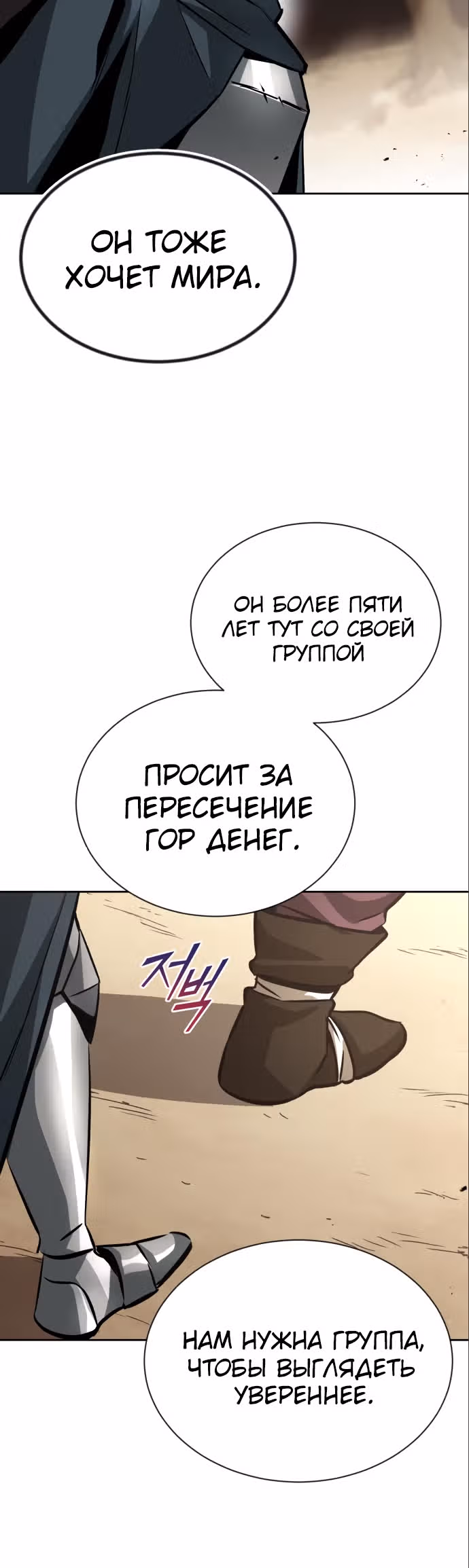 От нерадивого аристократа до усердного гения — Том 2 · Глава 47, страница 37