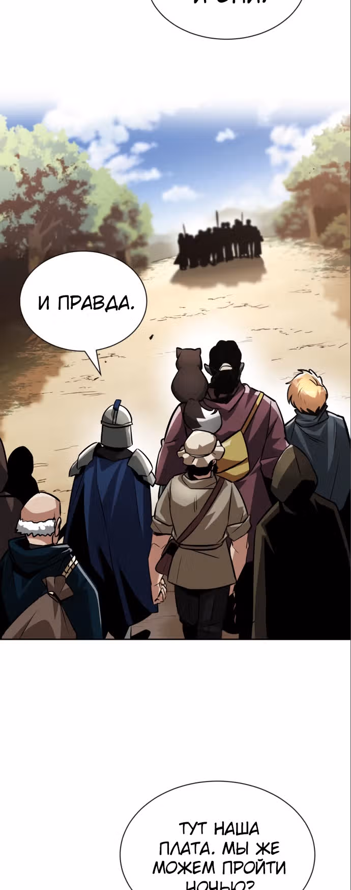 От нерадивого аристократа до усердного гения — Том 2 · Глава 47, страница 43
