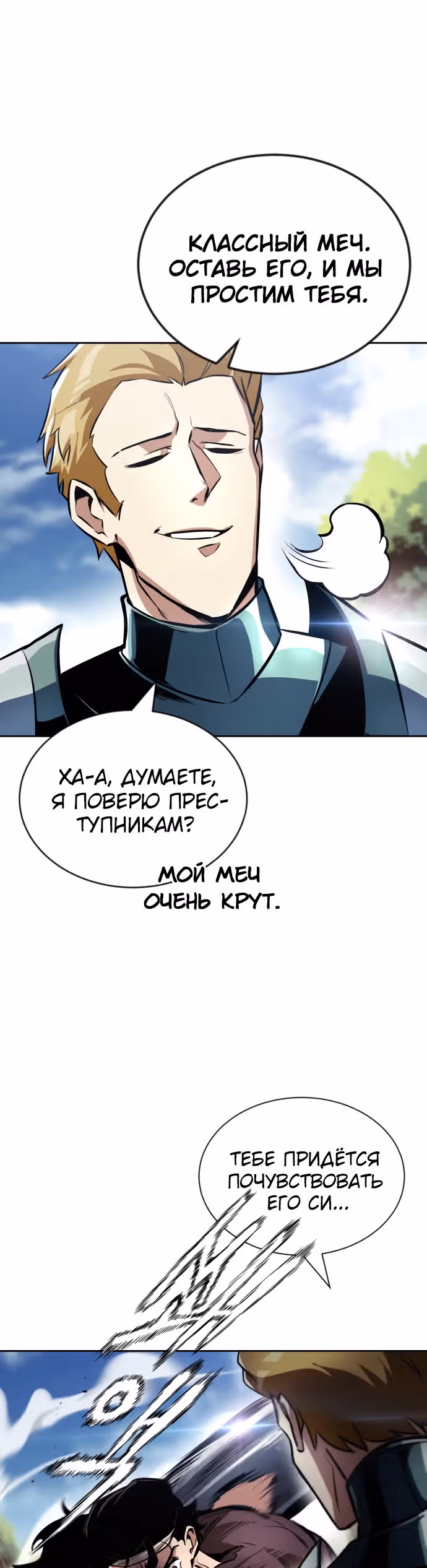 От нерадивого аристократа до усердного гения — Том 2 · Глава 48, страница 11