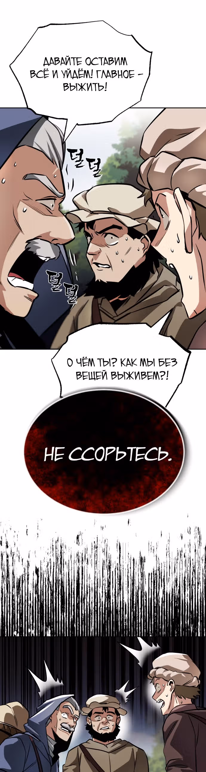 От нерадивого аристократа до усердного гения — Том 2 · Глава 48, страница 16