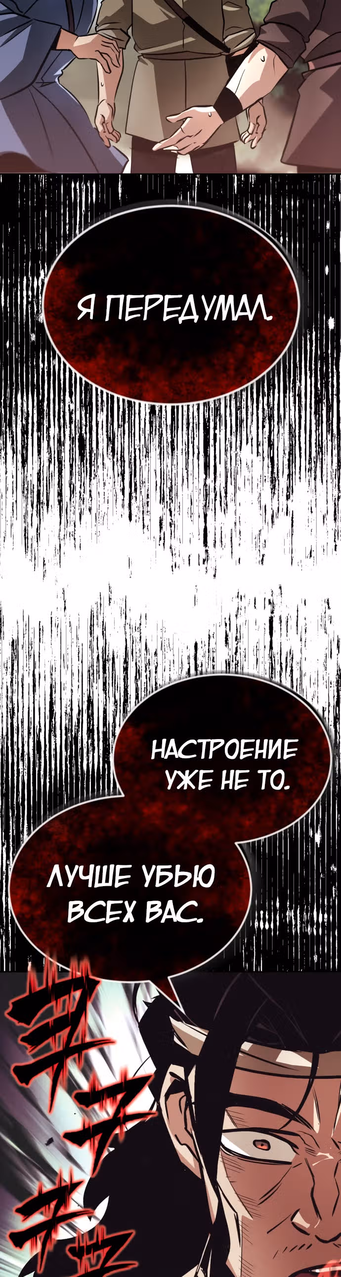 От нерадивого аристократа до усердного гения — Том 2 · Глава 48, страница 17