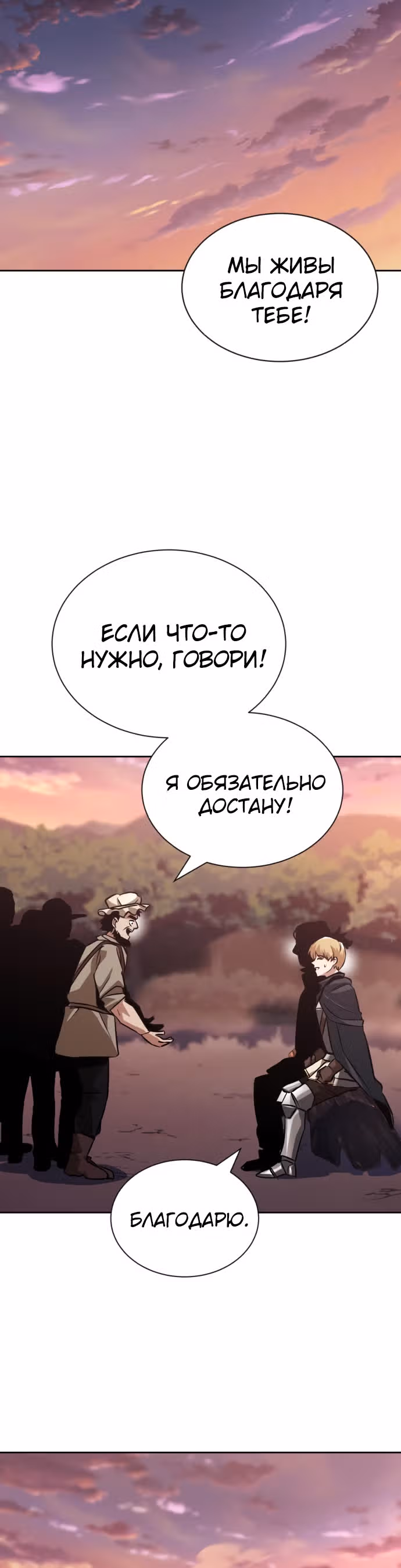 От нерадивого аристократа до усердного гения — Том 2 · Глава 48, страница 41